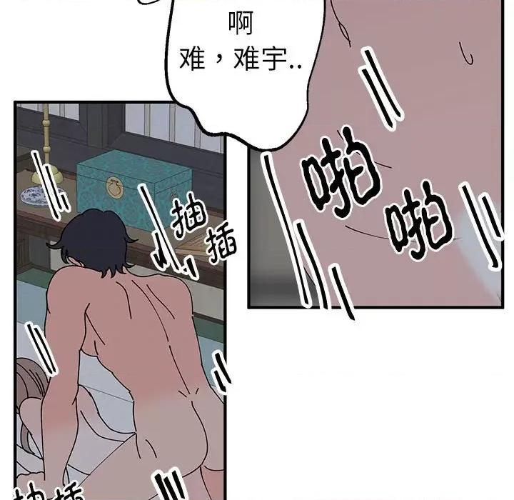 毒酒 毒酒-毒酒 第37话 第71页