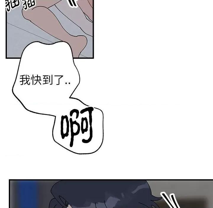 毒酒 毒酒-毒酒 第37话 第72页