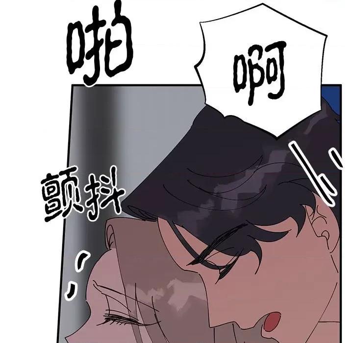 毒酒 毒酒-毒酒 第37话 第76页