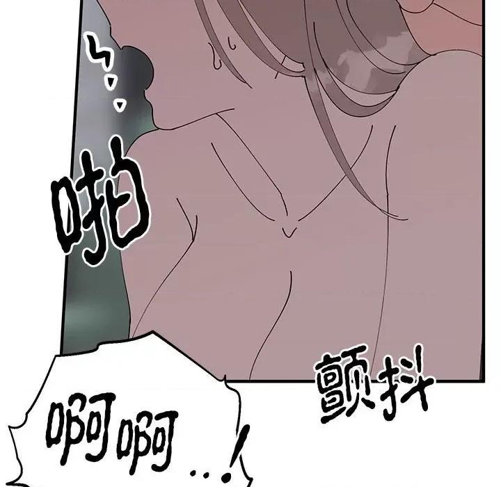 毒酒 毒酒-毒酒 第37话 第77页