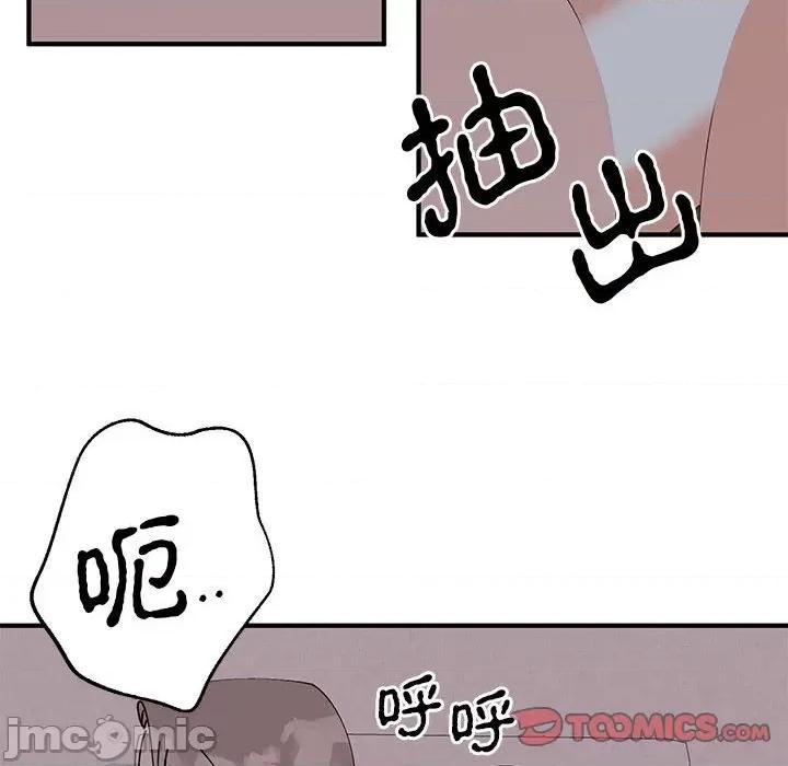 毒酒 毒酒-毒酒 第37话 第80页