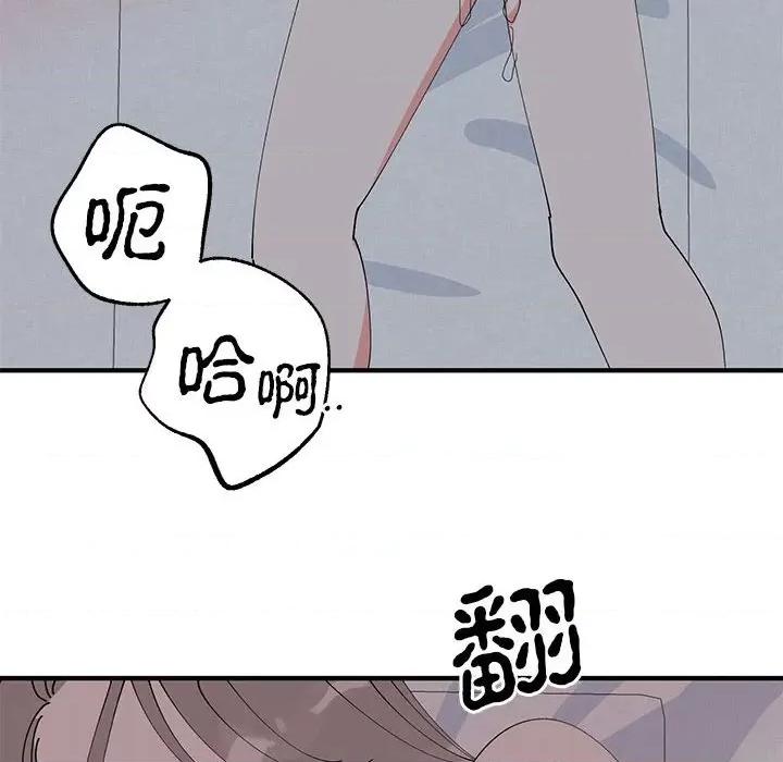 毒酒 毒酒-毒酒 第37话 第82页