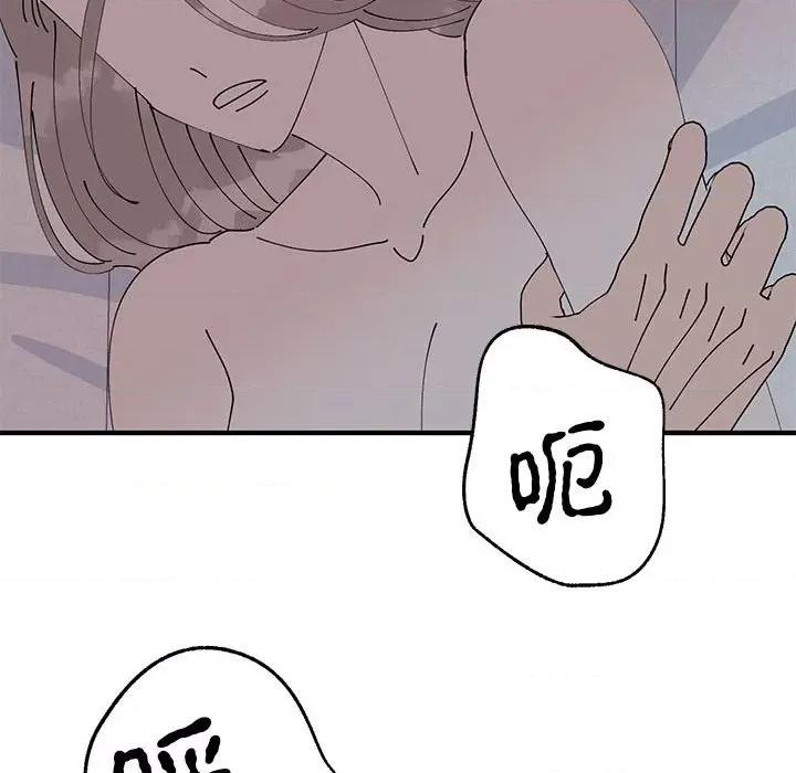 毒酒 毒酒-毒酒 第37话 第83页