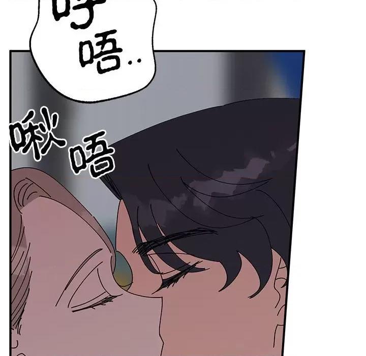 毒酒 毒酒-毒酒 第37话 第84页