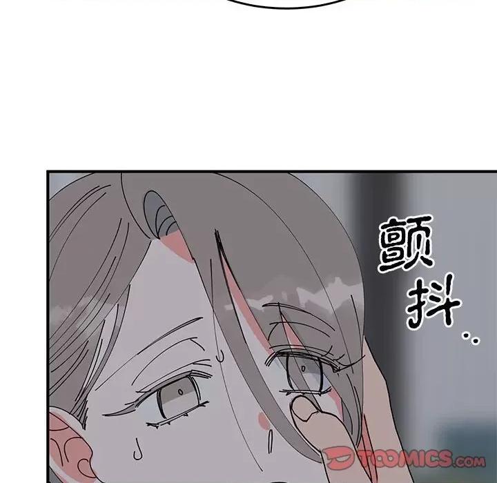 毒酒 毒酒-毒酒 第37话 第86页