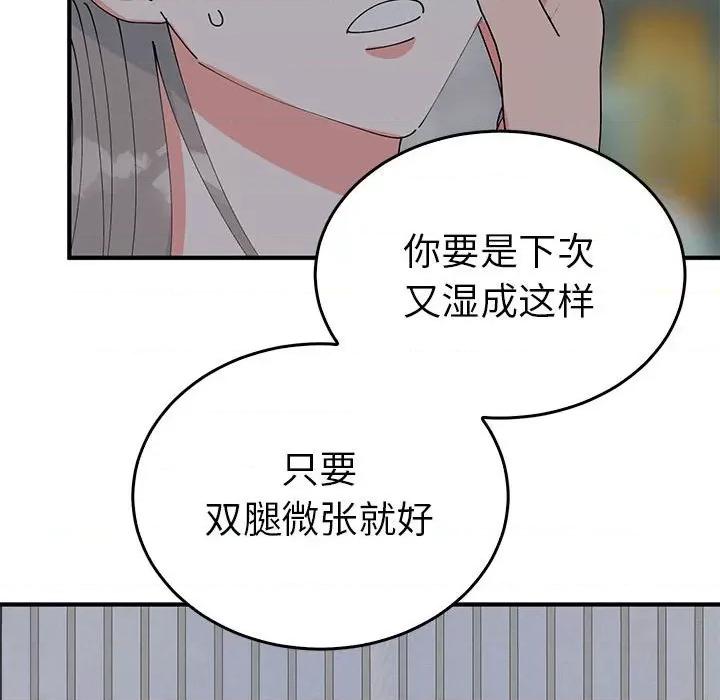 毒酒 毒酒-毒酒 第37话 第87页