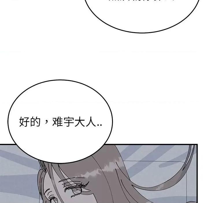 毒酒 毒酒-毒酒 第37话 第89页