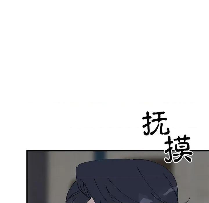 毒酒 毒酒-毒酒 第37话 第91页
