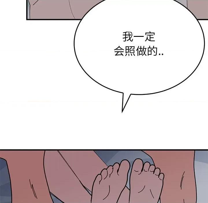 毒酒 毒酒-毒酒 第37话 第93页