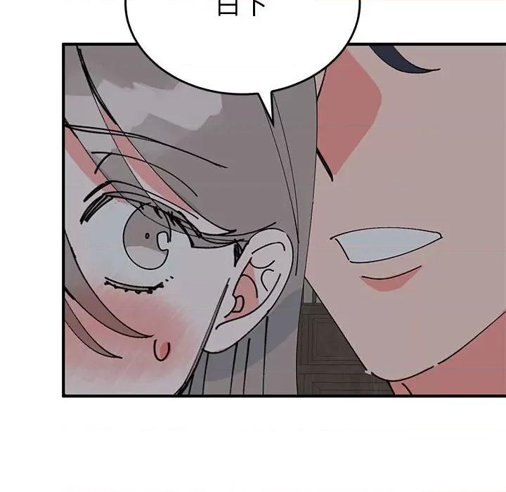 毒酒 毒酒-毒酒 第37话 第101页