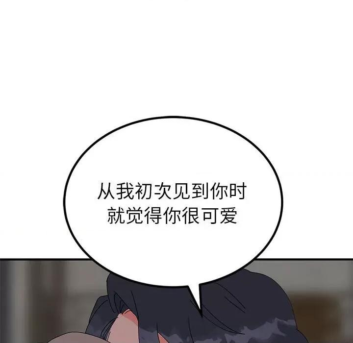 毒酒 毒酒-毒酒 第37话 第102页