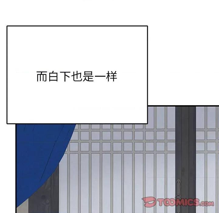 毒酒 毒酒-毒酒 第37话 第104页
