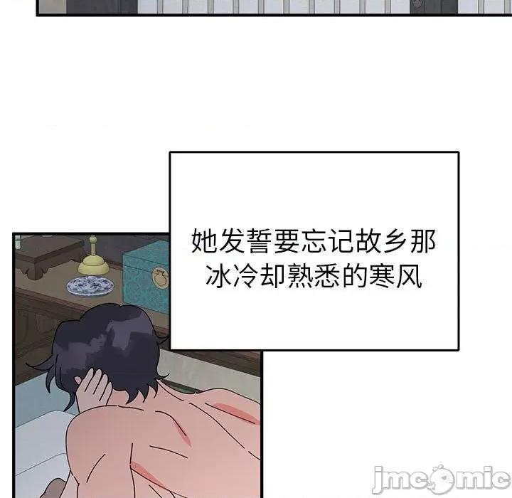 毒酒 毒酒-毒酒 第37话 第105页