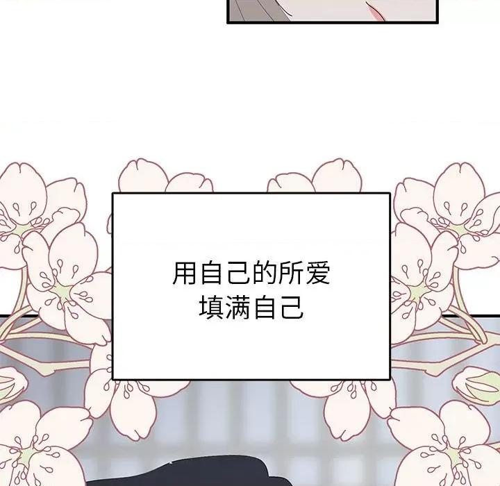 毒酒 毒酒-毒酒 第37话 第107页