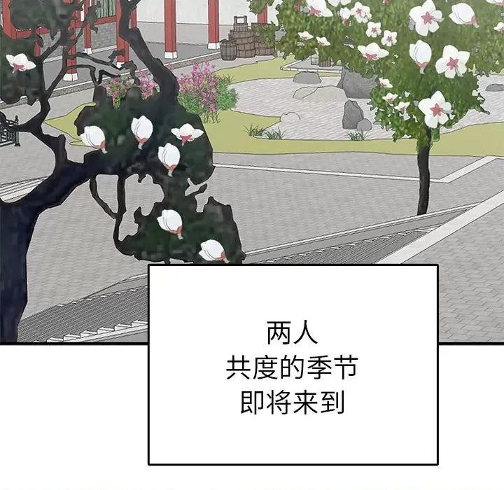 毒酒 毒酒-毒酒 第37话 第111页