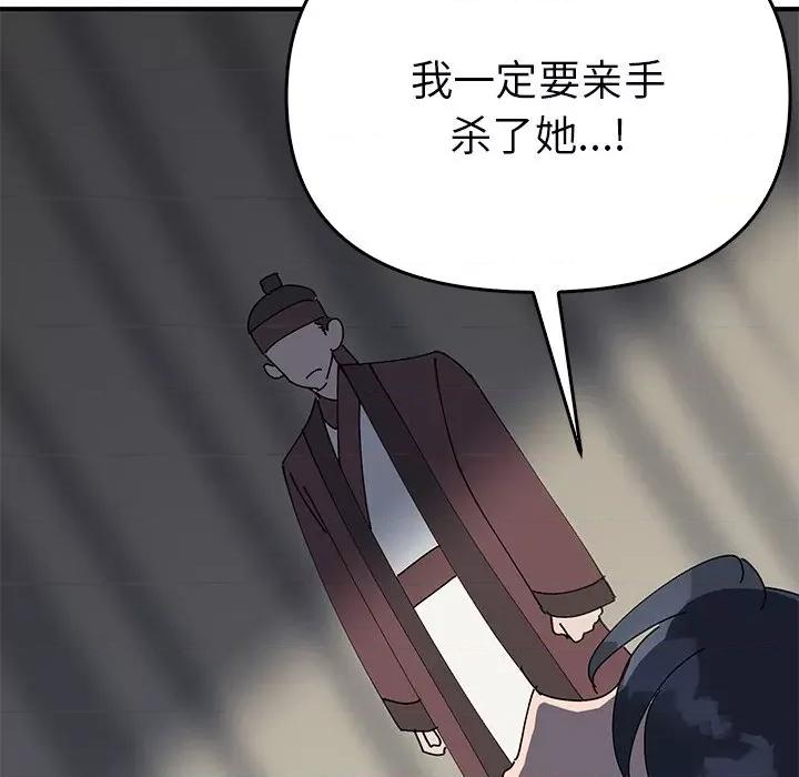 毒酒 毒酒-毒酒 第38话 第14页