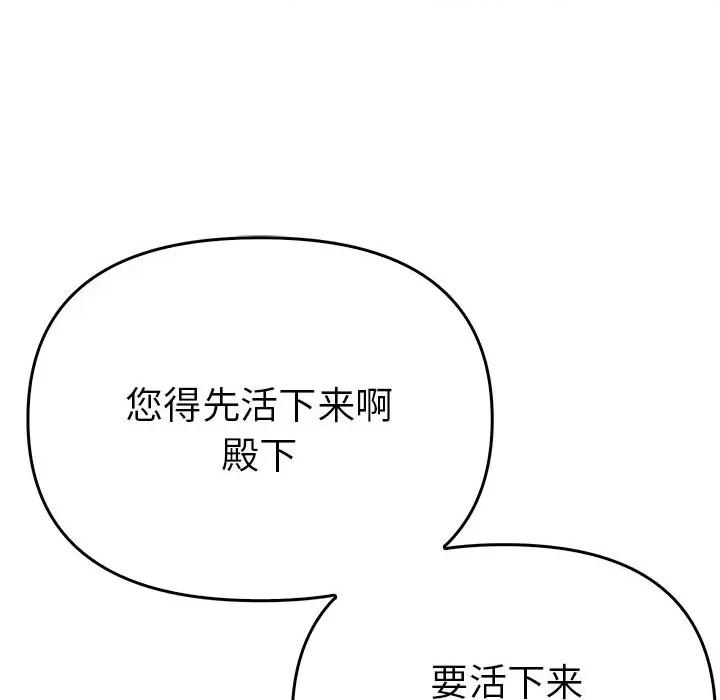 毒酒 毒酒-毒酒 第38话 第16页