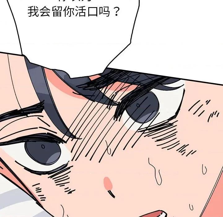 毒酒 毒酒-毒酒 第38话 第19页