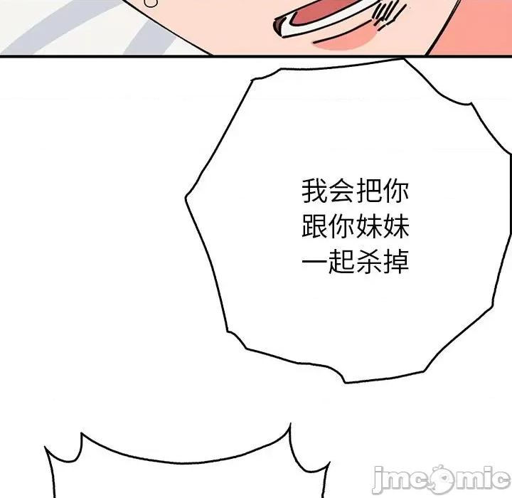 毒酒 毒酒-毒酒 第38话 第20页