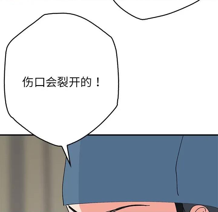 毒酒 毒酒-毒酒 第38话 第23页