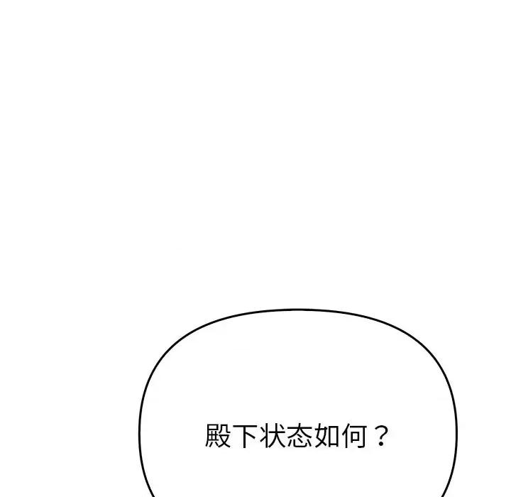 毒酒 毒酒-毒酒 第38话 第31页