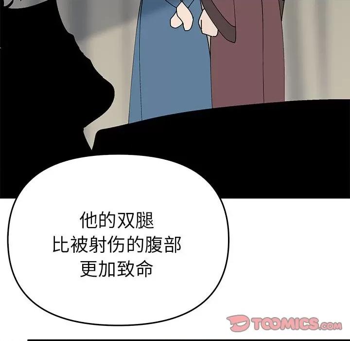 毒酒 毒酒-毒酒 第38话 第33页