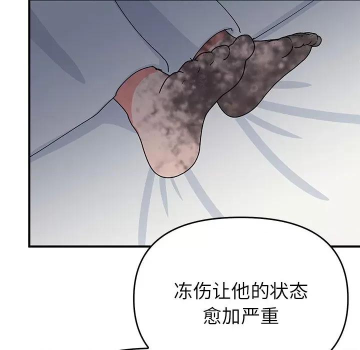 毒酒 毒酒-毒酒 第38话 第34页