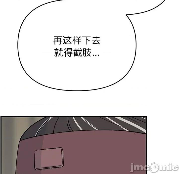 毒酒 毒酒-毒酒 第38话 第35页