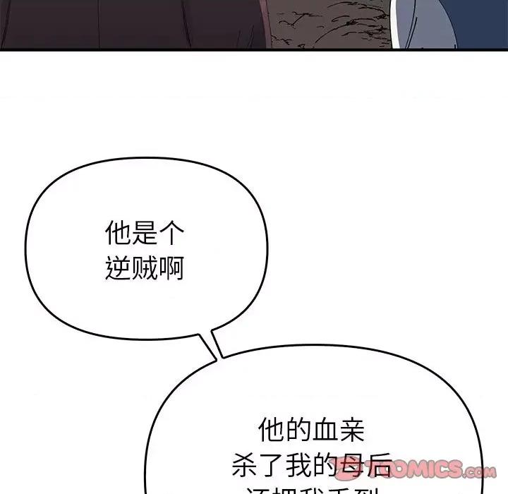 毒酒 毒酒-毒酒 第38话 第39页