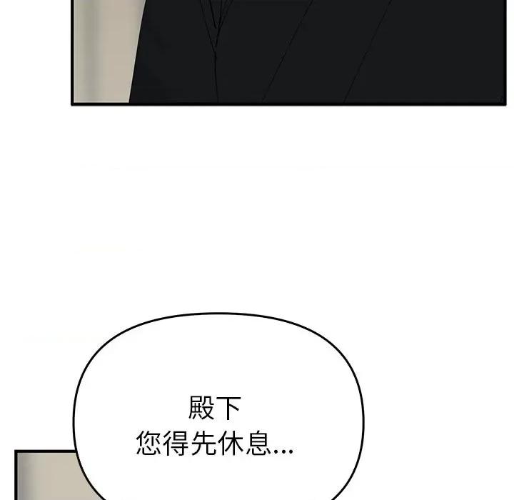 毒酒 毒酒-毒酒 第38话 第41页