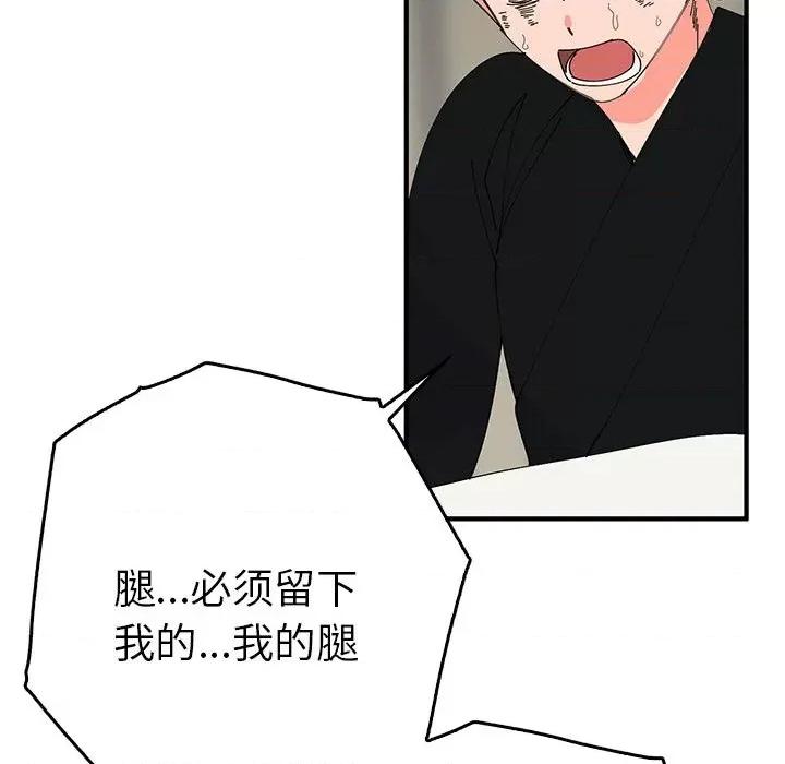 毒酒 毒酒-毒酒 第38话 第43页