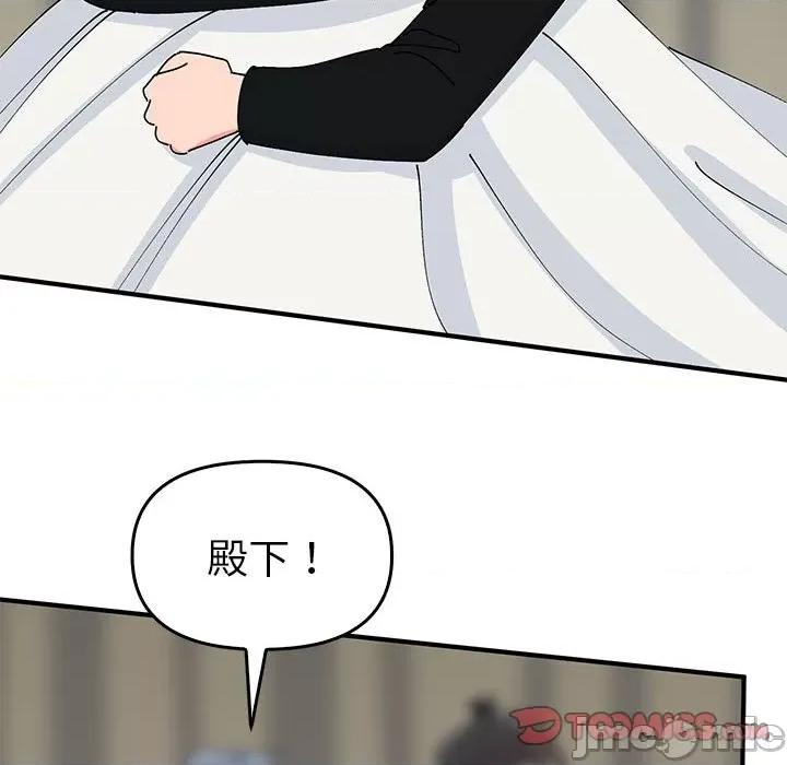 毒酒 毒酒-毒酒 第38话 第45页