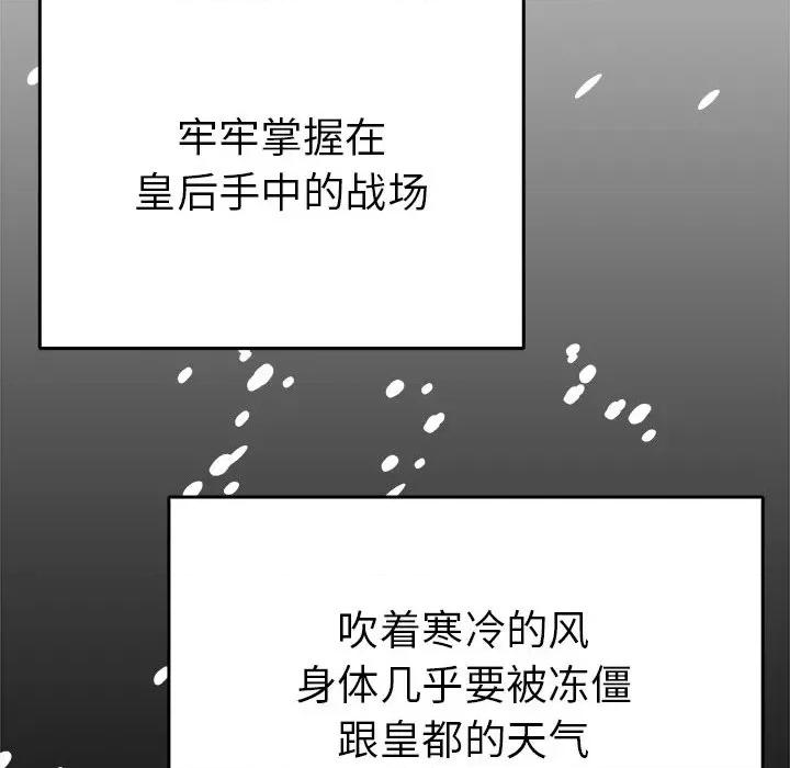 毒酒 毒酒-毒酒 第38话 第48页