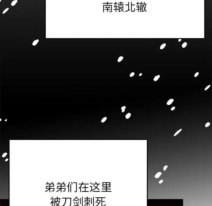 毒酒 毒酒-毒酒 第38话 第49页