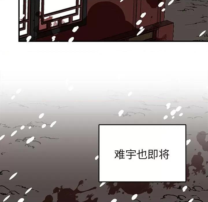 毒酒 毒酒-毒酒 第38话 第52页