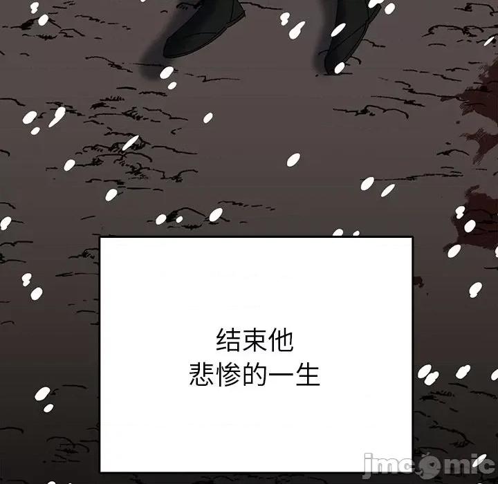毒酒 毒酒-毒酒 第38话 第55页
