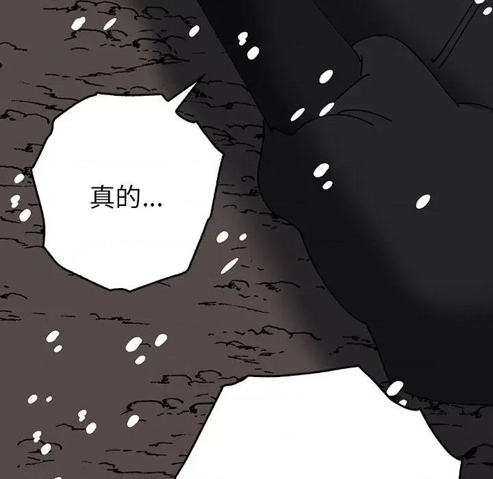 毒酒 毒酒-毒酒 第38话 第61页