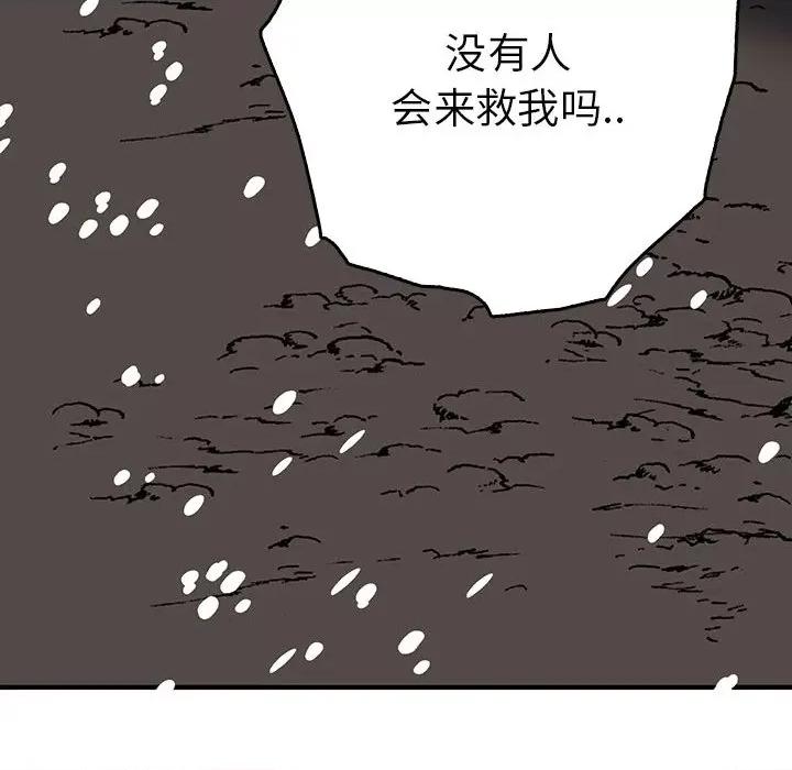 毒酒 毒酒-毒酒 第38话 第62页