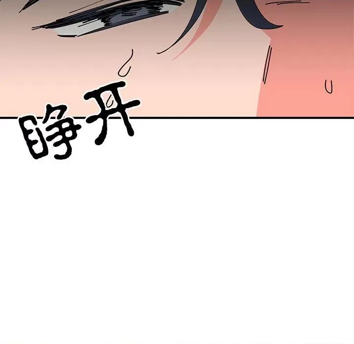 毒酒 毒酒-毒酒 第38话 第67页