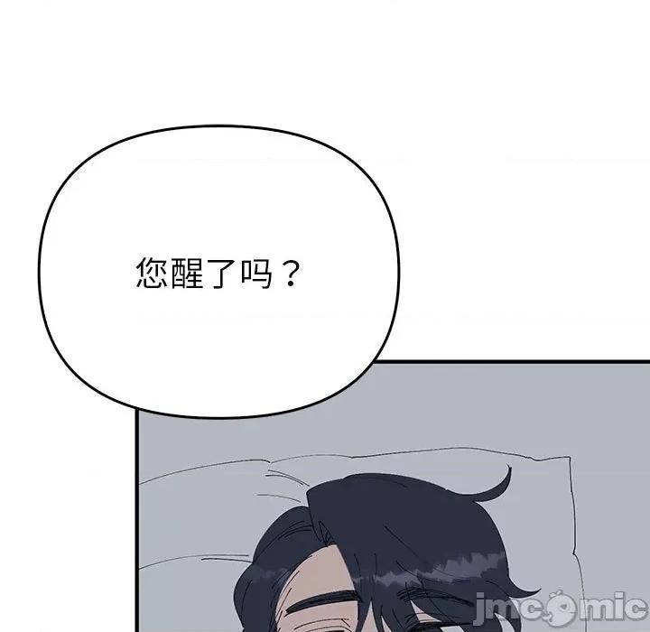 毒酒 毒酒-毒酒 第38话 第70页