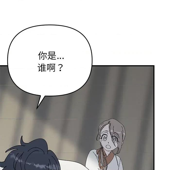 毒酒 毒酒-毒酒 第38话 第72页