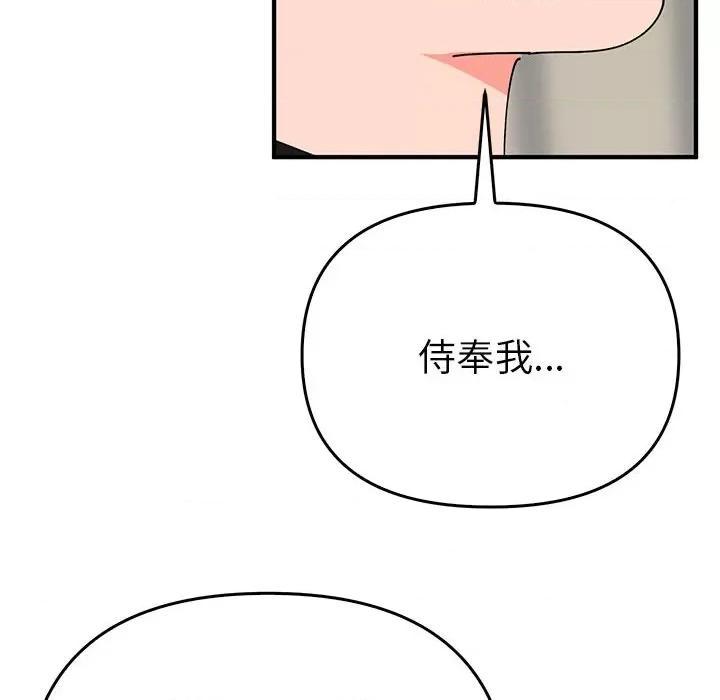 毒酒 毒酒-毒酒 第38话 第77页