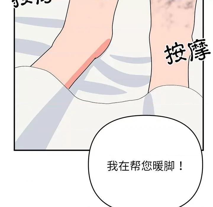 毒酒 毒酒-毒酒 第38话 第79页