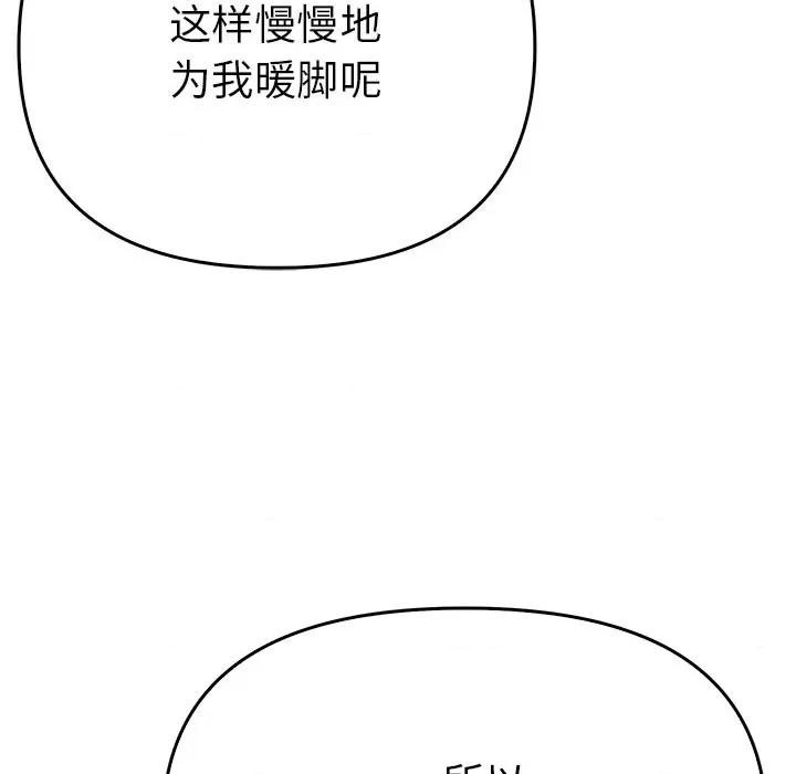 毒酒 毒酒-毒酒 第38话 第82页