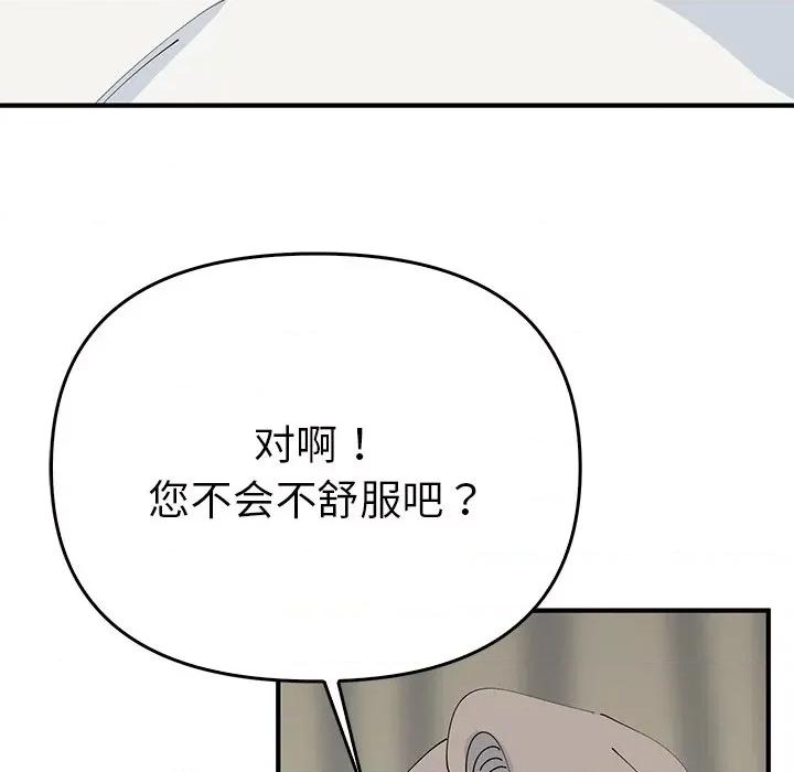 毒酒 毒酒-毒酒 第38话 第84页