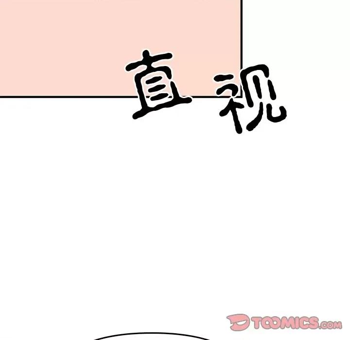 毒酒 毒酒-毒酒 第38话 第87页