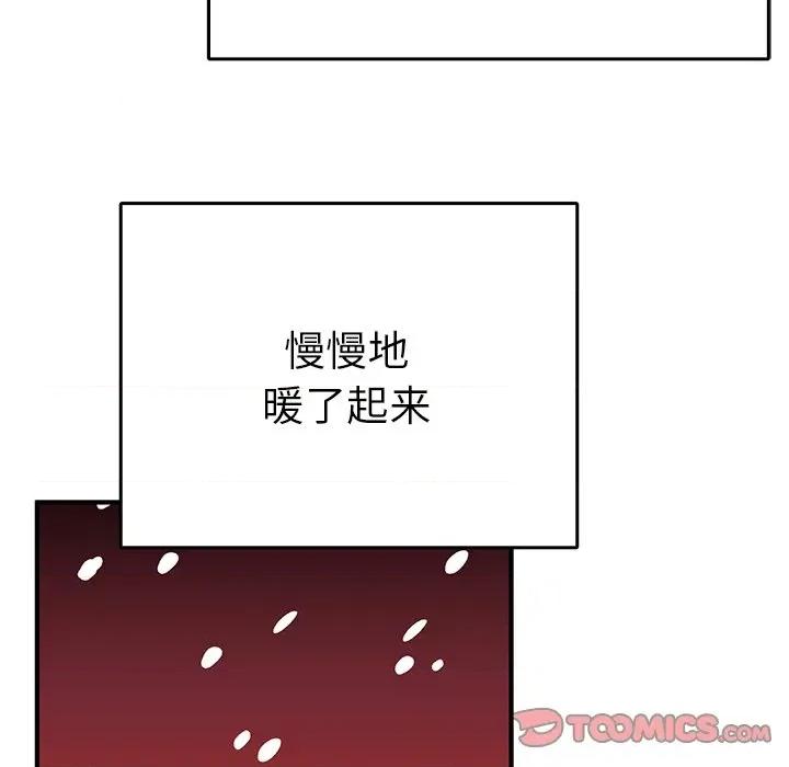 毒酒 毒酒-毒酒 第38话 第93页