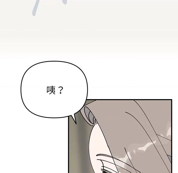 毒酒 毒酒-毒酒 第38话 第96页