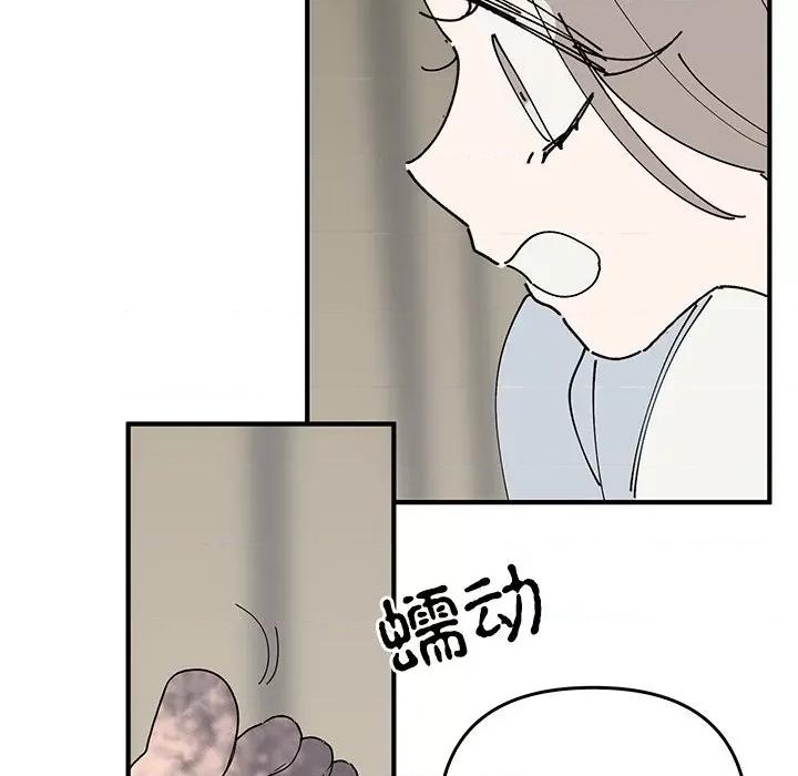 毒酒 毒酒-毒酒 第38话 第97页