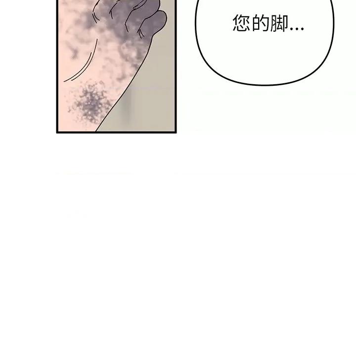 毒酒 毒酒-毒酒 第38话 第98页